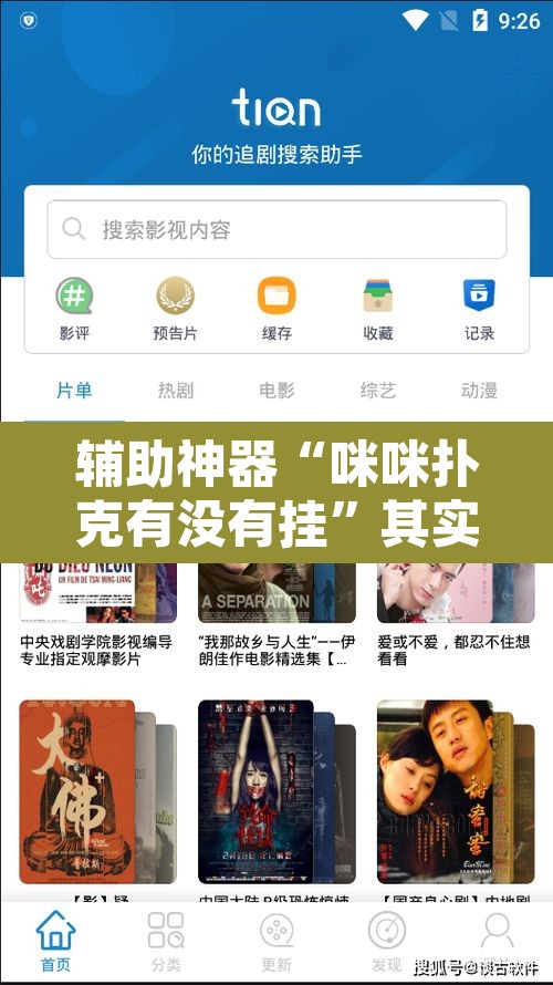 辅助神器“咪咪扑克有没有挂”其实确实有挂