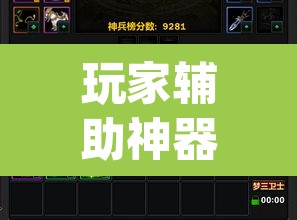 玩家辅助神器“神农大厅可以开挂吗”(透视挂)辅助透视教程