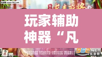玩家辅助神器“凡乐湖北麻将有没有挂”(透视挂)辅助透视教程
