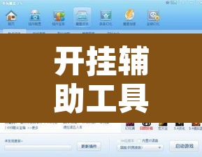 开挂辅助工具“微乐干瞪眼怎么开挂”附辅助神器开挂脚本详细步骤