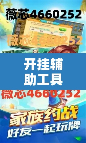 开挂辅助工具“捕鱼大作战开挂神器软件下载”开挂辅助脚本+详细开挂安装教程