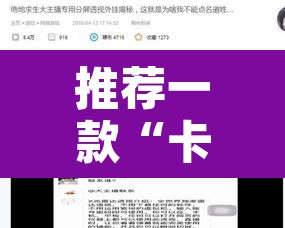 推荐一款“卡贝大厅挂透视下载”开挂辅助脚本+详细开挂安装教程