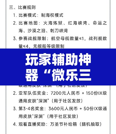 玩家辅助神器“微乐三丁拐麻将赢了抓鸡怎么算的	”其实确实有挂