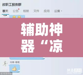 辅助神器“凉山跑得快开挂神器”附辅助神器开挂脚本详细步骤