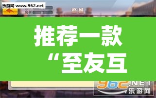 推荐一款“至友互娱到底有没有挂”(透视挂)辅助透视教程
