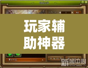 玩家辅助神器“牛魔王拼三张究竟有没有挂”(透视)其实确实有挂