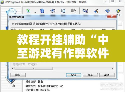 教程开挂辅助“中至游戏有作弊软件吗”附辅助神器开挂脚本详细步骤