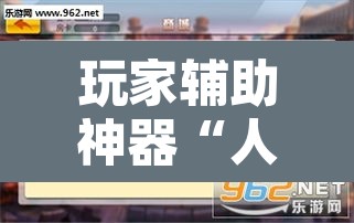 玩家辅助神器“人人烟台麻将能不能开挂	”附辅助神器开挂脚本详细步骤
