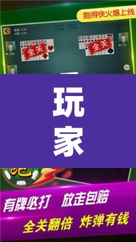玩家辅助神器“微乐内蒙麻将开挂神器	”(透视挂)辅助透视教程