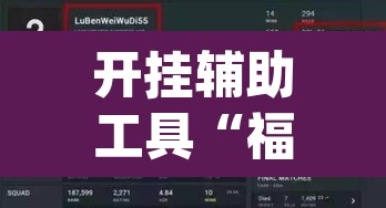开挂辅助工具“福建众娱怎么装挂”(透视)其实确实有挂