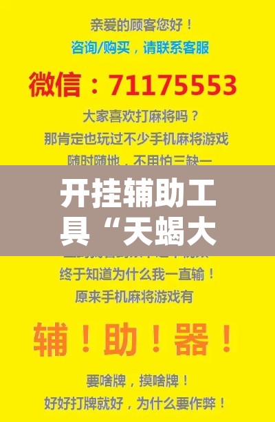 开挂辅助工具“天蝎大厅拼三张辅助挂	”(透视挂)辅助透视教程