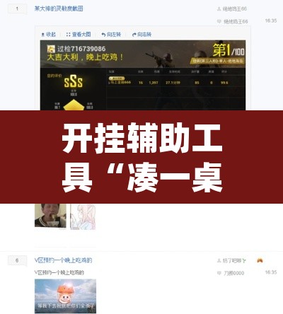 开挂辅助工具“凑一桌游戏怎么开挂”(透视)其实确实有挂