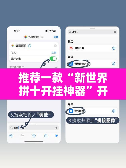 推荐一款“新世界拼十开挂神器”开挂辅助脚本+详细开挂安装教程