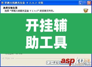 开挂辅助工具“明月透视是真的吗”(透视挂)辅助透视教程