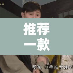 推荐一款“腾讯广东麻将怎么开挂”其实确实有挂