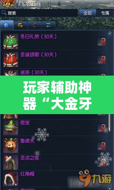 玩家辅助神器“大金牙麻将可以开挂吗	”其实确实有挂