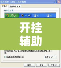 开挂辅助工具“哈局十三张可以开挂吗	”附辅助神器开挂脚本详细步骤