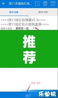 推荐一款“九九互娱麻将免费挂”附辅助神器开挂脚本详细步骤