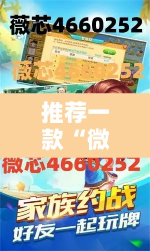 推荐一款“微乐跑得快开挂下载安装微信”其实确实有挂