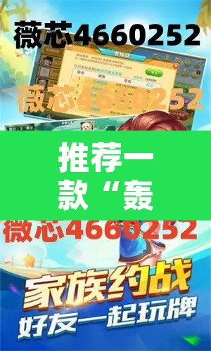 推荐一款“轰趴大菠萝十三水怎么样能拿到好牌 	”其实确实有挂