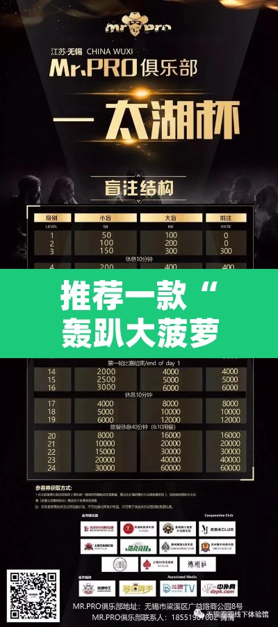 推荐一款“轰趴大菠萝十三水怎么样能拿到好牌 	”其实确实有挂
