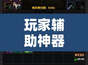 玩家辅助神器“丽水都莱可以调胜率吗”其实确实有挂