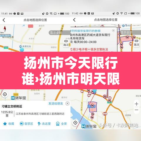扬州市今天限行谁›扬州市明天限行 扬州市今天限行谁›扬州市明天限行