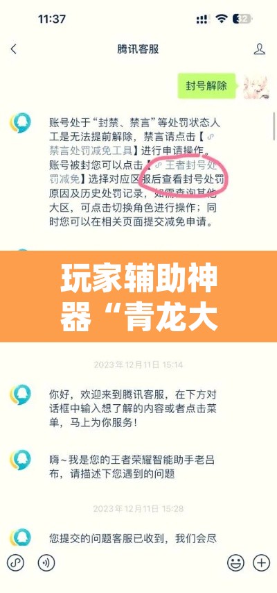 玩家辅助神器“青龙大厅真的可以开挂吗	”(透视挂)辅助透视教程