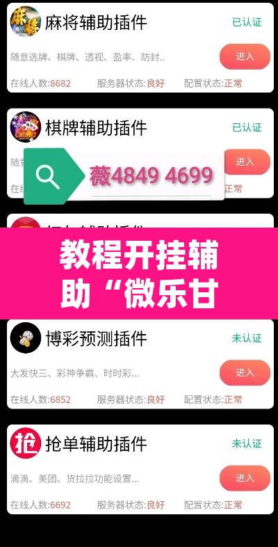 教程开挂辅助“微乐甘肃麻将下载安装最新版	”(透视挂)辅助透视教程