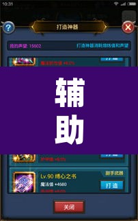 辅助神器“518葫芦岛麻将有没有挂”附辅助神器开挂脚本详细步骤