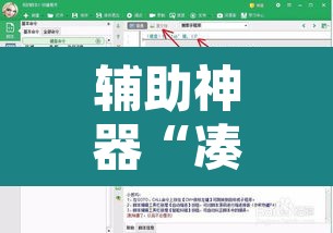 辅助神器“凑一桌游戏开挂效果”附辅助神器开挂脚本详细步骤
