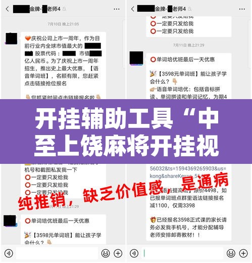 开挂辅助工具“中至上饶麻将开挂视频”附辅助神器开挂脚本详细步骤