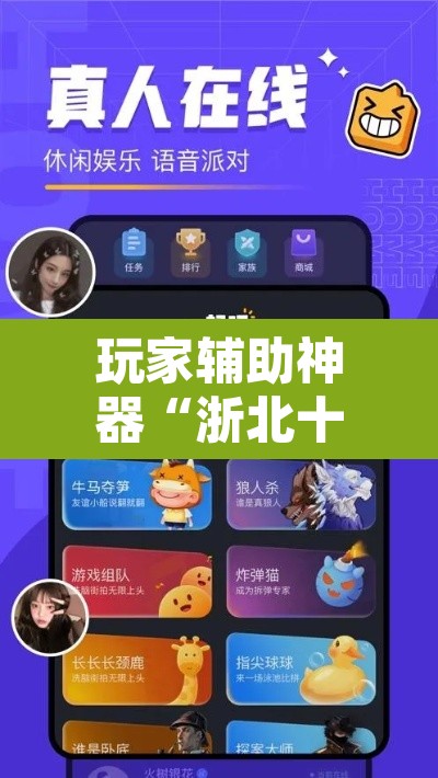 玩家辅助神器“浙北十三张开挂辅助软件	”附辅助神器开挂脚本详细步骤