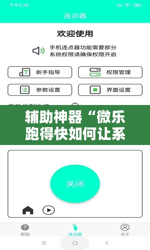 辅助神器“微乐跑得快如何让系统发好牌”附辅助神器开挂脚本详细步骤