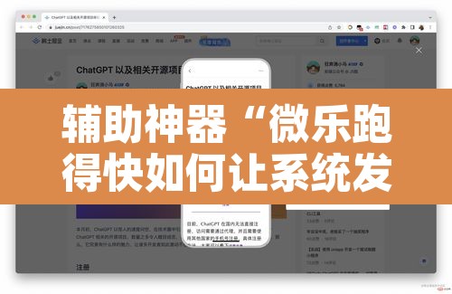 辅助神器“微乐跑得快如何让系统发好牌	”附辅助神器开挂脚本详细步骤