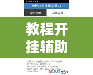 教程开挂辅助“钱塘十三水万能开挂神器”(透视挂)辅助透视教程