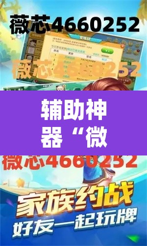 辅助神器“微乐湖南麻将赢牌规律是啥”(透视)其实确实有挂