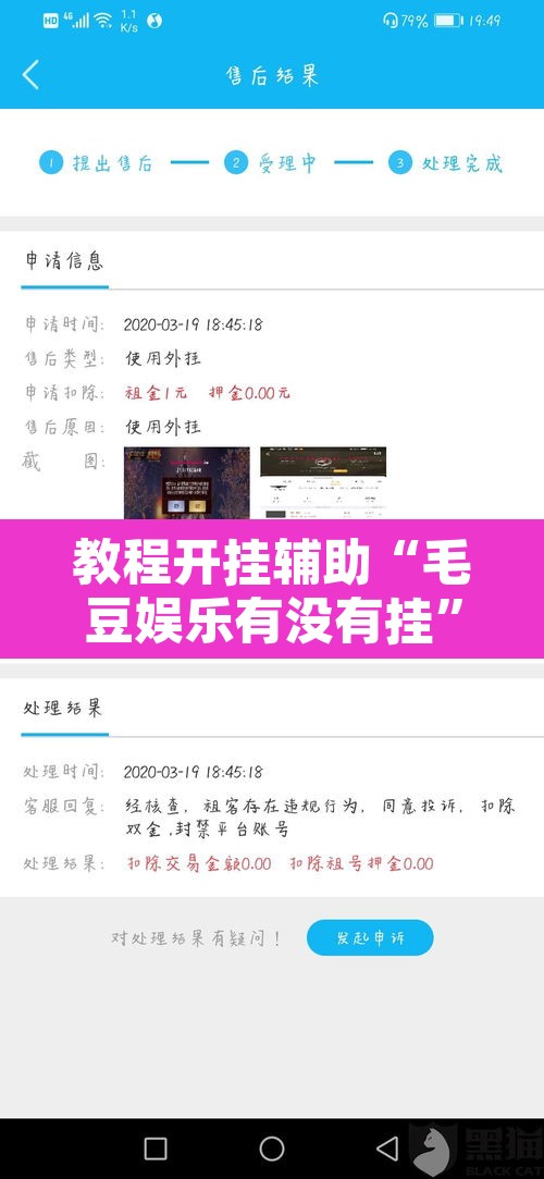 教程开挂辅助“毛豆娱乐有没有挂”附辅助神器开挂脚本详细步骤