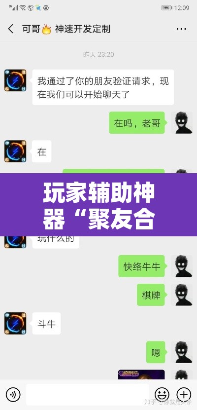 玩家辅助神器“聚友合集真的确实有挂	”其实确实有挂