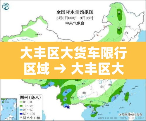 大丰区大货车限行区域 → 大丰区大货车限行区域图 大丰区大货车限行区域 → 大丰区大货车限行区域图