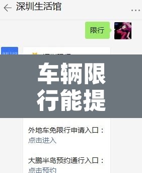 车辆限行能提前多久申请—(限行预约提前多长时间) 车辆限行能提前多久申请—(限行预约提前多长时间)