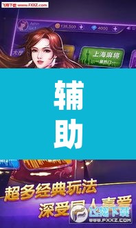 辅助神器“欢乐吓牌透视神器下载	”(透视)其实确实有挂