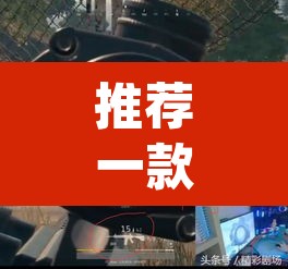 推荐一款“wepoker开挂辅助器工具”(透视)其实确实有挂
