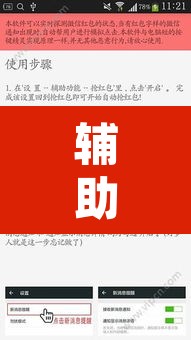 辅助神器“微乐跑得快开挂视频”开挂辅助脚本+详细开挂安装教程