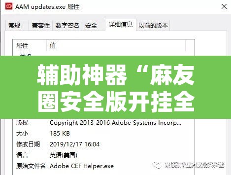 辅助神器“麻友圈安全版开挂全过程”附辅助神器开挂脚本详细步骤