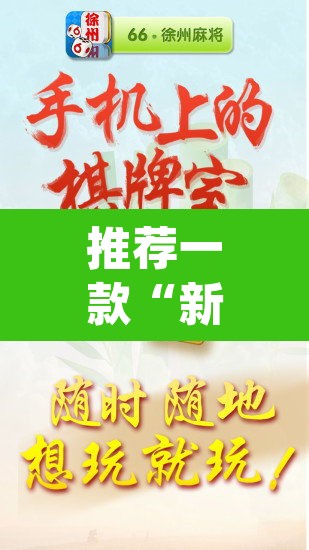 推荐一款“新乐清麻将怎么装挂”(透视)其实确实有挂