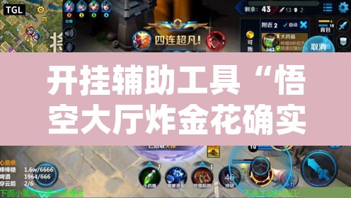 开挂辅助工具“悟空大厅炸金花确实真的有挂	”(透视)其实确实有挂
