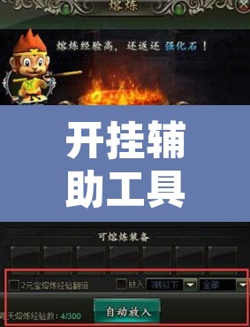开挂辅助工具“悟空大厅炸金花确实真的有挂”(透视)其实确实有挂