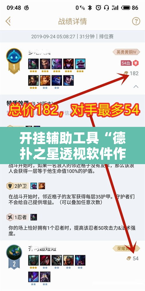 开挂辅助工具“德扑之星透视软件作弊挂辅助”其实确实有挂