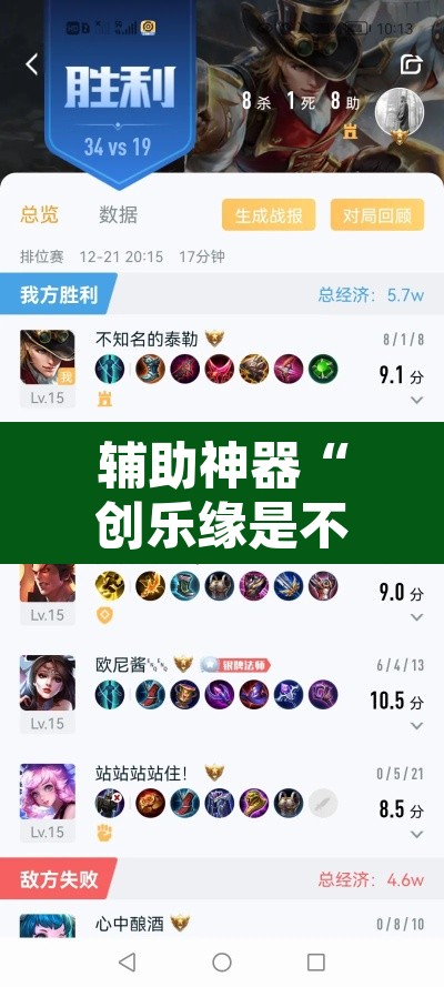辅助神器“创乐缘是不是有挂	”其实确实有挂